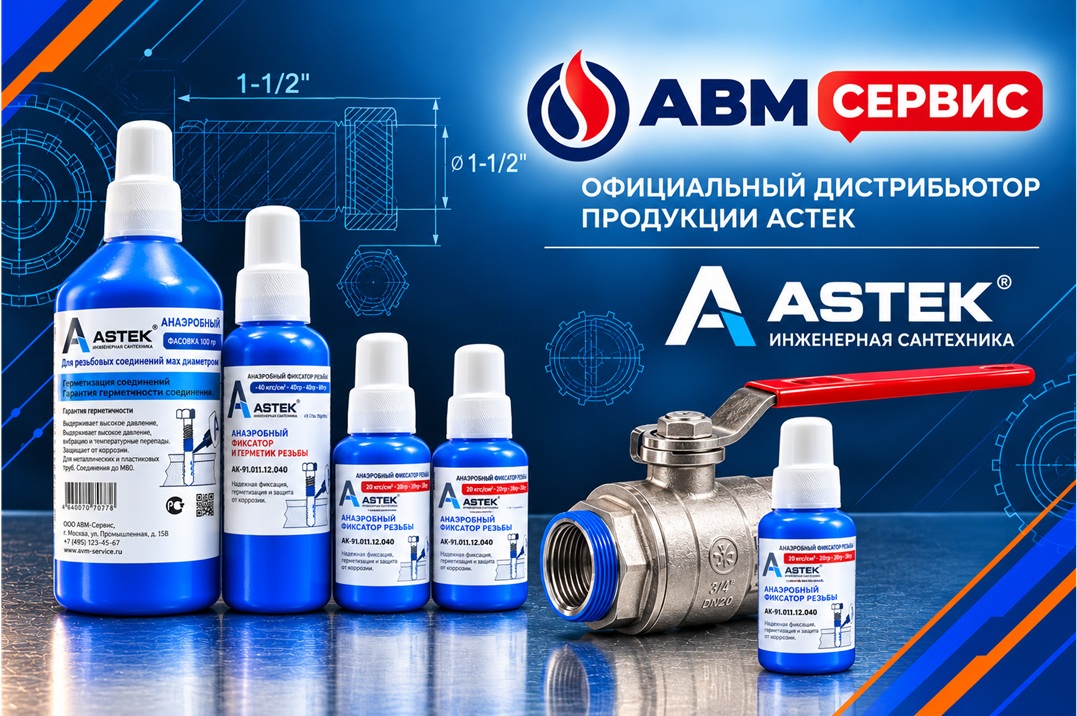 герметик-фиксатор анаэробный вид 1